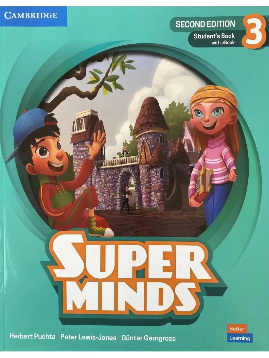 Super minds — обложка