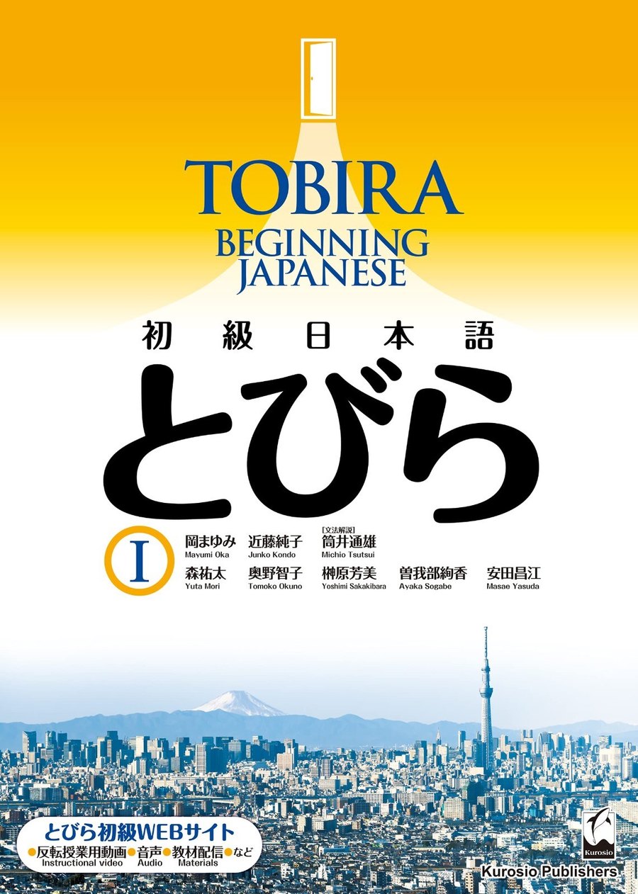 Tobira — обложка
