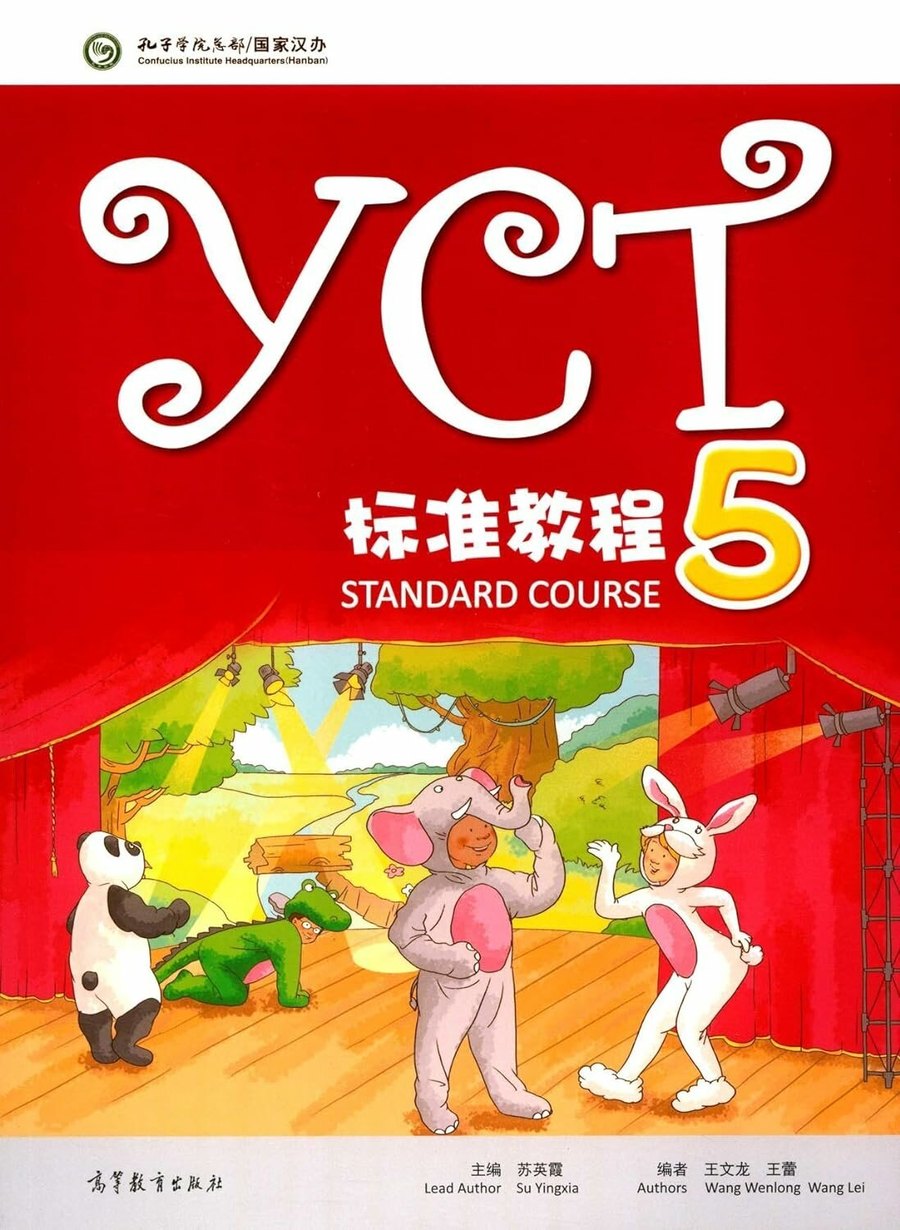YCT 5 — обложка