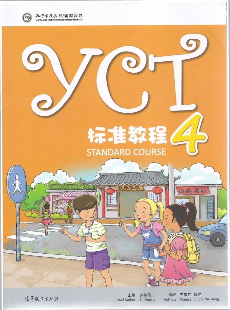YCT Standard Course 4 — обложка