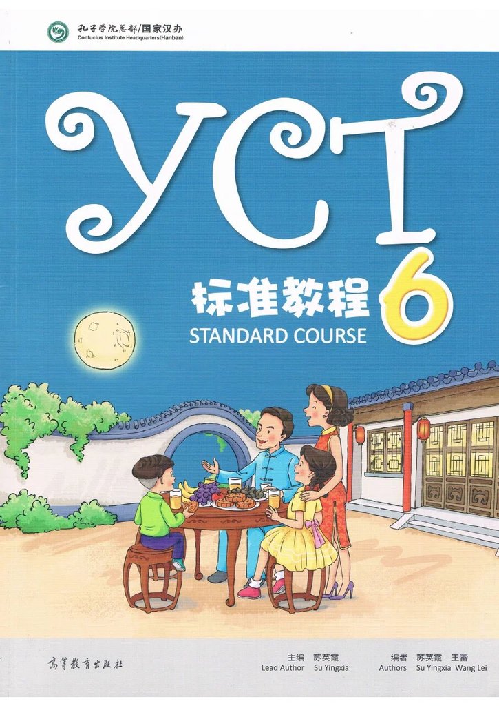 YCT Standard Course 6 — обложка
