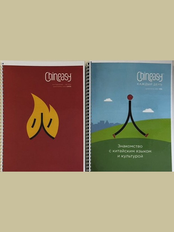Chineasy (на русском языке) — фото 1