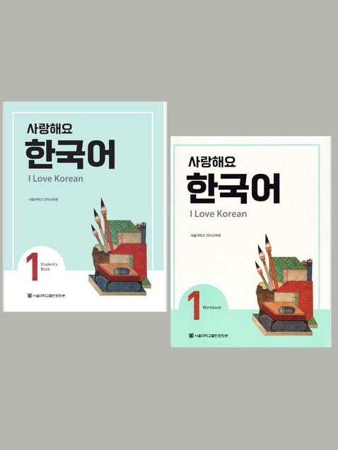 I love Korean 1 — фото 1