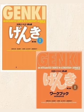 Genki 1 (3 издание) — фото 1