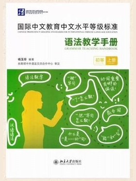 Grammar Teaching Handbook 1 — фото 1