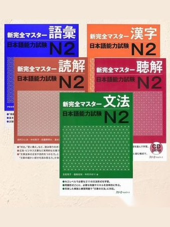 Shin Kanzen Master N 2 — фото 1