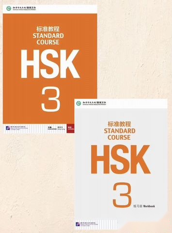 HSK 3 Standard Course — фото 1