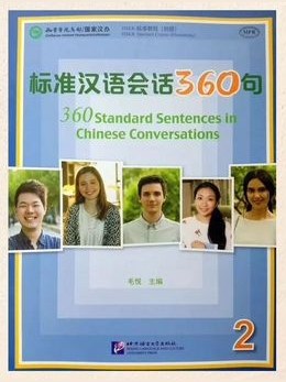 360 Standard Sentences in Chinese Conversations 2