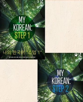 My Korean: Step — фото 1