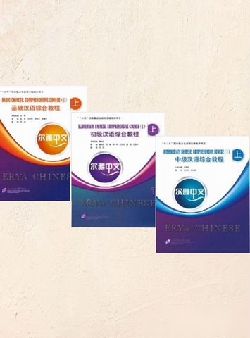 Erya Chinese Course — фото 1