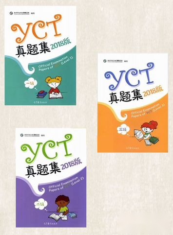 Official Examintaion Papers of YCT — фото 1