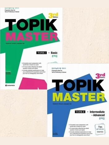 Topik Master Final — фото 1