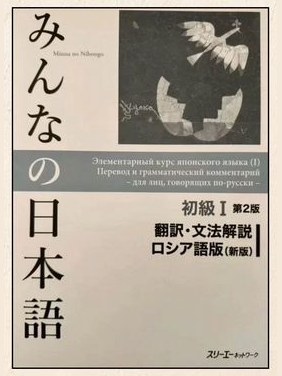 Minna no nihongo 1. Грамматический комментарий — фото 1