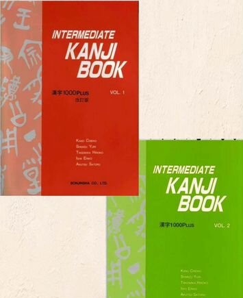 Intermediate kanji book — фото 1