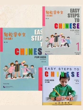 Easy Steps to Chinese for Kids 1 (2nd Edition) — фото 1