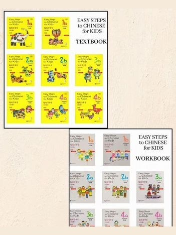 Easy steps to Chinese for kids — фото 1