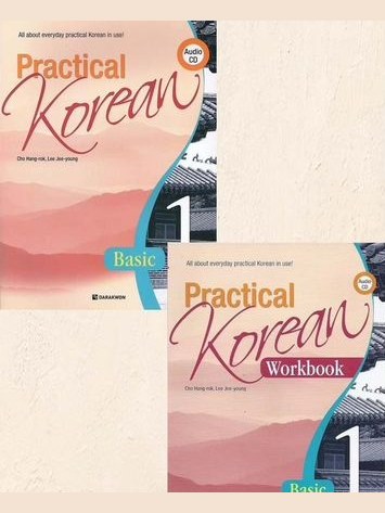 Practical Korean, Basic 1. Корейский язык — фото 1