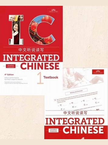 Integrated Chinese 4th Edition, Volume 1 — фото 1