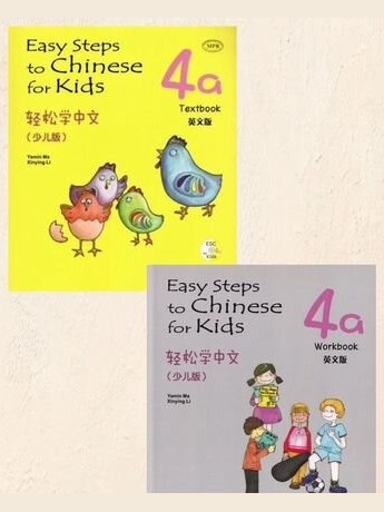 Easy Steps to Chinese for kids 4a — фото 1