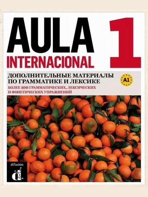 Aula 1 Доп. материалы по грамматике и лексике