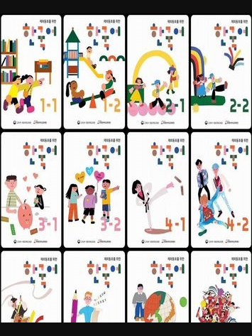 Korean for overseas Koreans (2019 - 2020)
