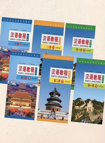 Hanyu jiaocheng. 3 издание — фото 1