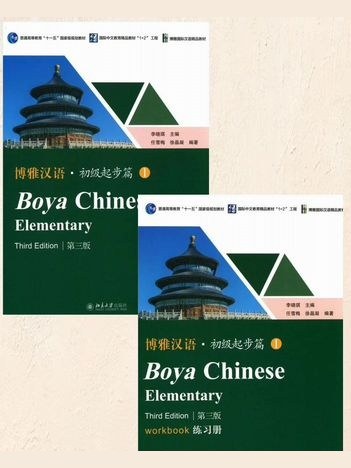 Boya Chinese: Elementary I — фото 1