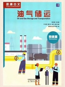 Oil and Gas Storage and Transportation