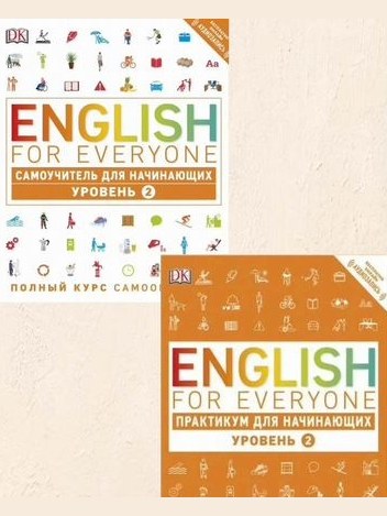 English for Everyone.(Level2 Beginner, DK) — фото 1