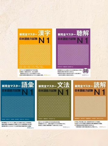 Shin Kanzen Master N1 — фото 1